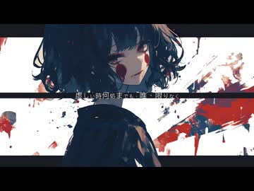 夜に食べられる／Feat.初音ミク