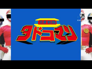 人気の「ｽｰﾊﾟｰCOAT変態シリーズ」動画 540本 - ニコニコ動画