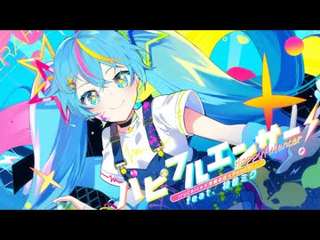 【本気の"KAWAII"で】ハピフルエンサー！ / ここあ - くらわん 歌ってみた【歌コレ2026春いるかアイス部門】