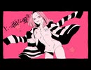 【azu】紗痲/煮ル果実様 歌わせていただきました