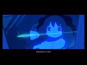 彗星になれたなら / てぃけ(cover)