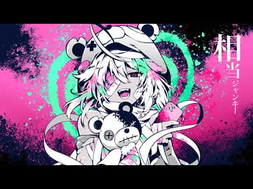 【限界大学生が可愛く】ヤミカワトーキョー／歌ってみました【ちゃた】