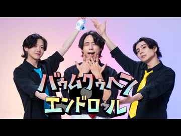 【Libre Wolf Jam】 バゥムクゥヘン・エンドロゥル 踊ってみた【オリジナル振付】 #歌踊コレ2026春