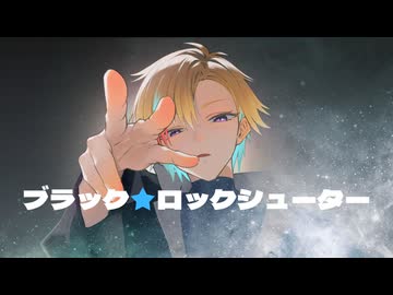 【原曲キーで】ブラック★ロックシューター covered by 幡野智宏【歌ってみた】