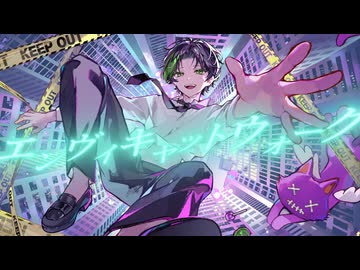 【感情的に】エンヴィキャットウォーク　歌った【Nah】