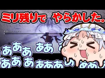 【ダフネちゃん実況40】キャリー気取りが、最後の最後にやらかした