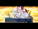 【FGO】バレンタインイベント《カレンオルテンシア(アムール)》13