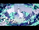 【初投稿】アナタサマ cover　HeO