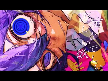 【限界大学生が】理解ってよ／歌ってみました【茶荼】