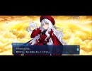 【FGO】バレンタインイベント《カレンオルテンシア(アムール)》23