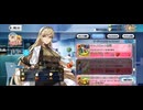 【FGO】バレンタインイベント《カレンオルテンシア(アムール)》28