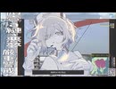 きっとこれは悪い夢／凍傷のエト 歌ってみた【無メイ × にゃるび】