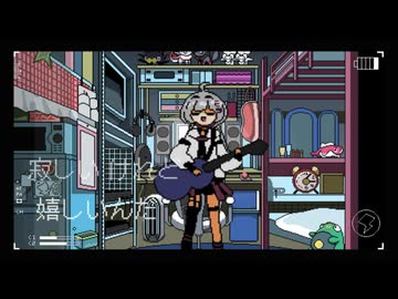 【絵師が】 しあわせになんてならないで / 紅血みら 【歌ってみた】