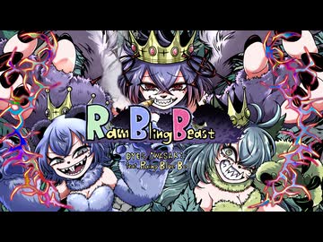 【DYES IWASAKI】まずは" Rambling Beast feat. RainyBlueBell "を1人3役で歌ってみた【まず。】