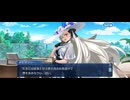 【FGO】バレンタインイベント（オルガマリー）23