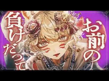 【九尾】Aya妖艶に歌ってみた