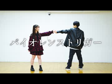 【ゆいな×ASA】バイオレンストリガー 踊ってみた【踊コレ2026春】