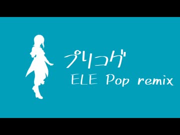 【水谷絵理生誕祭】プリコグ ELE Pop remix【アイマスRemix】