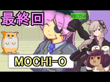 ゆかりさんときりたんのハムスター育成日記　その１７（最終回）【MOCHI-O】