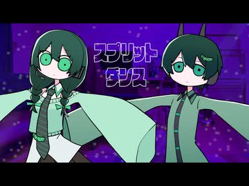 【1人2役で】スプリットダンス 歌ってみた（covered by ほまめ）