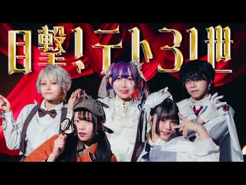 [ MOMOR'S ] 目撃！テト31世 / オリジナル振付 [ 踊コレ2026春 ]