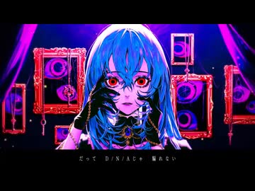 D/N/A - azari (cover) / dob 【歌ってみた】