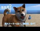 【龍が如く 極3】絆ストーリー（太一、理緒菜、綾子） Part 33【ネタバレあり】
