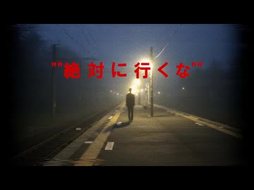 きさらぎ駅のうた／重音テト