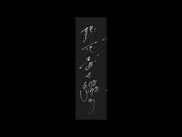 致死毒を綴る/SEVENTHLINKS　cover 【NiA】