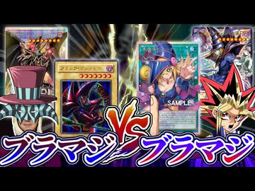 新カードで超強化されたブラック・マジシャンデッキ同士でデュエル！！！