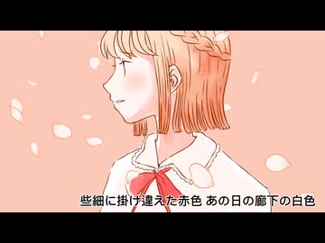 恋をしたのは