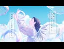 【歌ってみた】白日夢 / Islet feat.倚水 [真中夏]