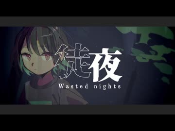 徒夜 feat.梓川 - 青栗鼠(cover) | B-Right.