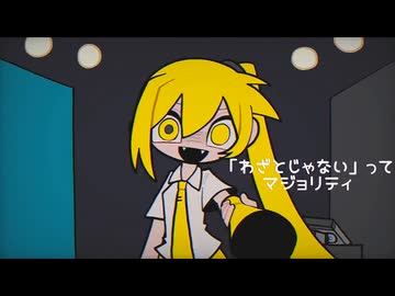 【1人3役で】バゥムクゥヘン・エンドロゥル【歌ってみた】