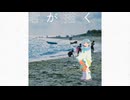 【cover】てにをは【れごりら】