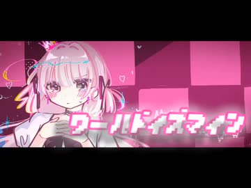 ワールドイズマイン【歌ってみた/Schna】