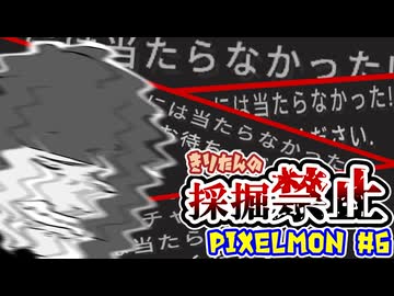 【Minecraft】きりたんの採掘禁止Pixelmon #6【VOICEROID実況】