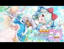 復刻勇者と姫ガチャ　エンジェリックリンクガチャ記録