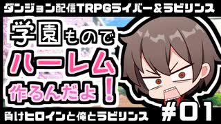 仮面ライダー]やる夫で学ぶマスカレイドスタイル その1[TRPG