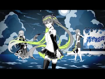 青色絵具　歌ってみた【ikaze】