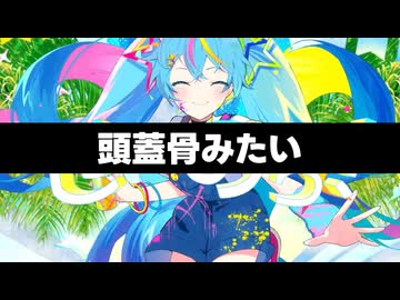 なんかキモい事言ってくるハピフルエンサー！