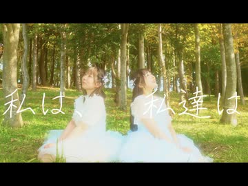 【kawaiiKana? × きりみ。】私は、私達は - Guiano 踊ってみた 【踊コレ2026春】