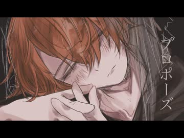【キ族だけど】プロポーズ / 内緒のピアス 【全力で】歌ってみた