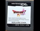 [実況]「ドラゴンクエストIV（DS）」SCX 第24回 第6章 裏ボスエビルプリーストリベンジ！〜真のエンディング〜ピサロの最強装備そろえるための戦い！（スマホ撮影）