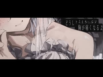 プロポーズ/内緒のピアス様 【ドブボイス系歌い手が気持ち込めて歌わせていただきました】/シンクロボット