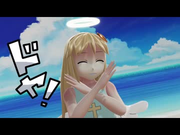 ライチでダダダダ天使