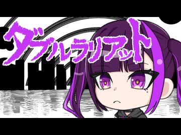 巡音ルカ】ダブルラリアット【オリジナル】 - ニコニ・コモンズ