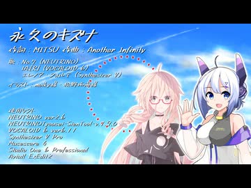 永久のキズナ feat.No.7 / IA:[R]