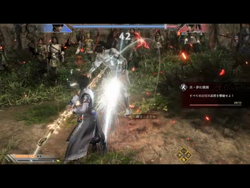 【真・三國無双ORIGINS】真・夢幻激闘  棍 02’54”87【ネタバレ注意】