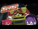 【SRS】え！！？！？今からレースを！！！？？！？！【UTAU実況】